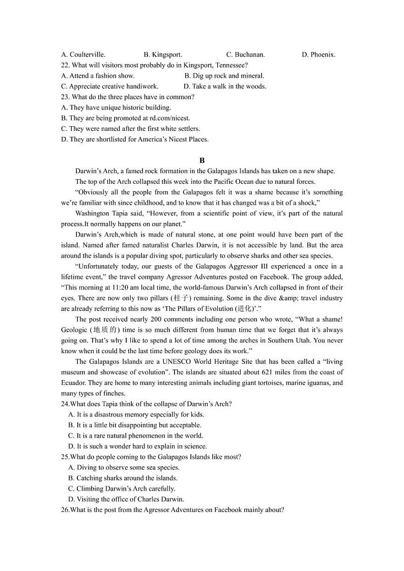 英语-湖南省邵阳市第二中学2025届2024-2025学年高三暑假入学考试暨上学期8月月考试题和答案03