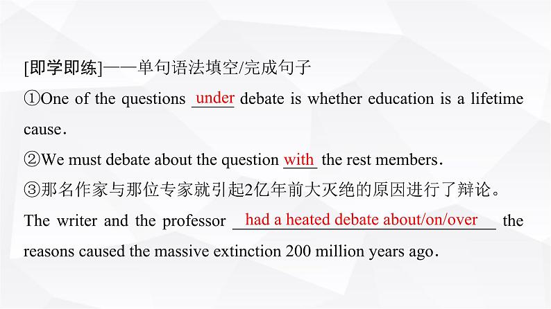 外研版高中英语必修第一册Unit1 Period4课件第3页