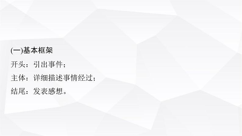 外研版高中英语必修第一册Unit1 Period6课件第3页