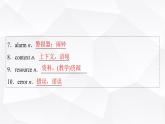 外研版高中英语必修第一册Unit2 Period1课件
