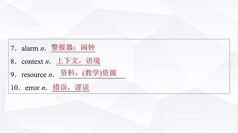 外研版高中英语必修第一册Unit2 Period1课件03