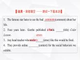 外研版高中英语必修第一册Unit2 Period1课件