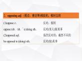 外研版高中英语必修第一册Unit2 Period3课件