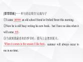 外研版高中英语必修第一册Unit2 Period4课件
