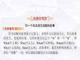 外研版高中英语必修第一册Unit2 Period6课件