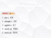 外研版高中英语必修第一册Unit2 Period7课件
