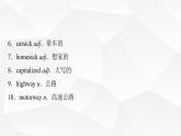 外研版高中英语必修第一册Unit2 Period7课件