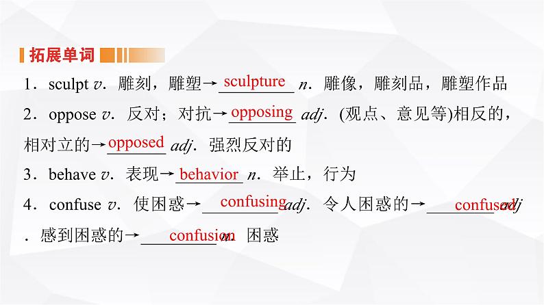 外研版高中英语必修第一册Unit2 Period7课件08