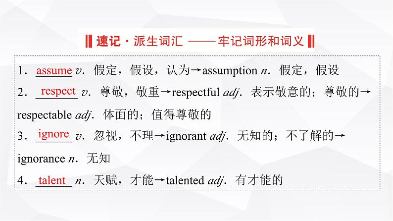 外研版高中英语必修第一册Unit3 Period1课件06