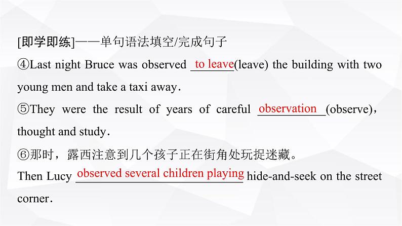 外研版高中英语必修第一册Unit3 Period4课件第8页