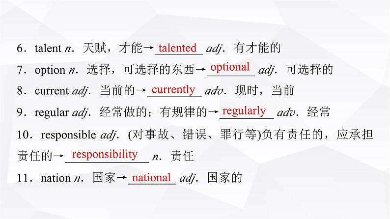 外研版高中英语必修第一册Unit3 Period7课件08