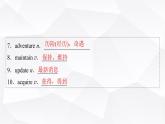 外研版高中英语必修第一册Unit4 Period1课件