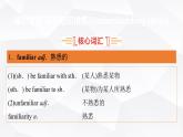 外研版高中英语必修第一册Unit4 Period3课件