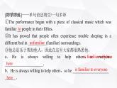 外研版高中英语必修第一册Unit4 Period3课件