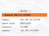 外研版高中英语必修第一册Unit4 Period4课件
