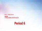 外研版高中英语必修第一册Unit4 Period6课件