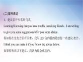 外研版高中英语必修第一册Unit4 Period6课件
