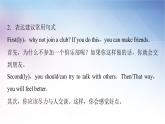 外研版高中英语必修第一册Unit4 Period6课件