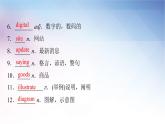 外研版高中英语必修第一册Unit4 Period7课件