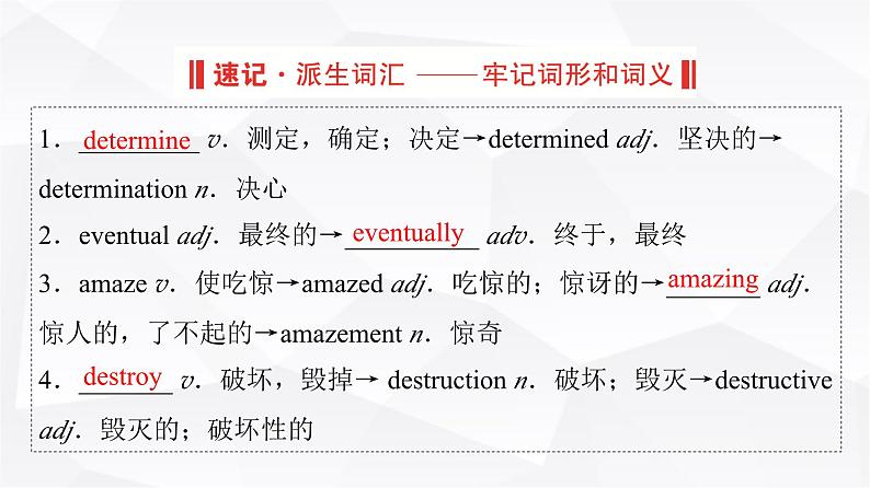 外研版高中英语必修第一册Unit5 Period1课件05