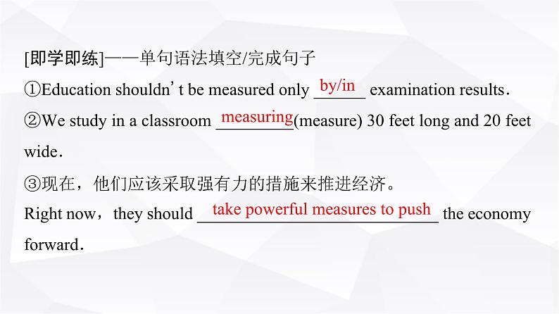 外研版高中英语必修第一册Unit5 Period3课件第5页