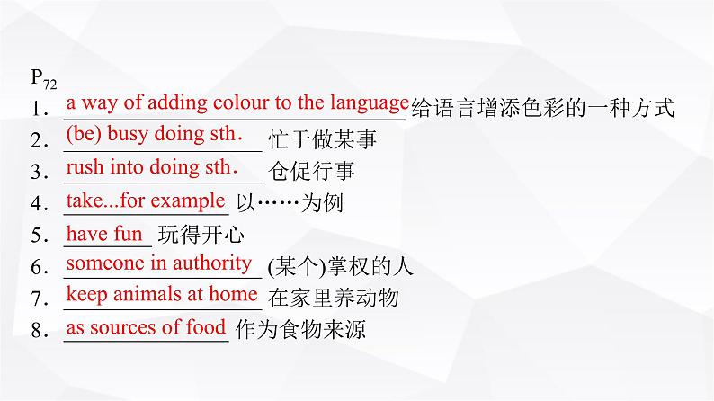 外研版高中英语必修第一册Unit5 Period4课件第8页