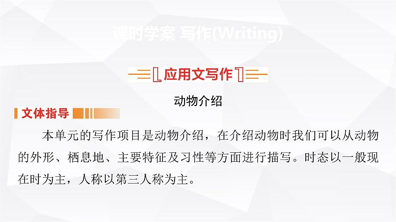 外研版高中英语必修第一册Unit5 Period6课件第2页