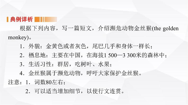 外研版高中英语必修第一册Unit5 Period6课件第7页