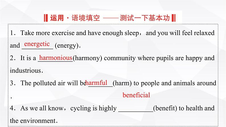 外研版高中英语必修第一册Unit6 Period1课件08