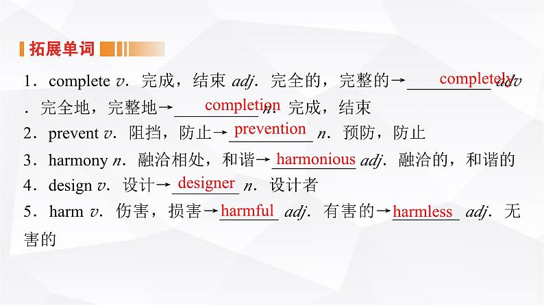 外研版高中英语必修第一册Unit6 Period7课件第8页