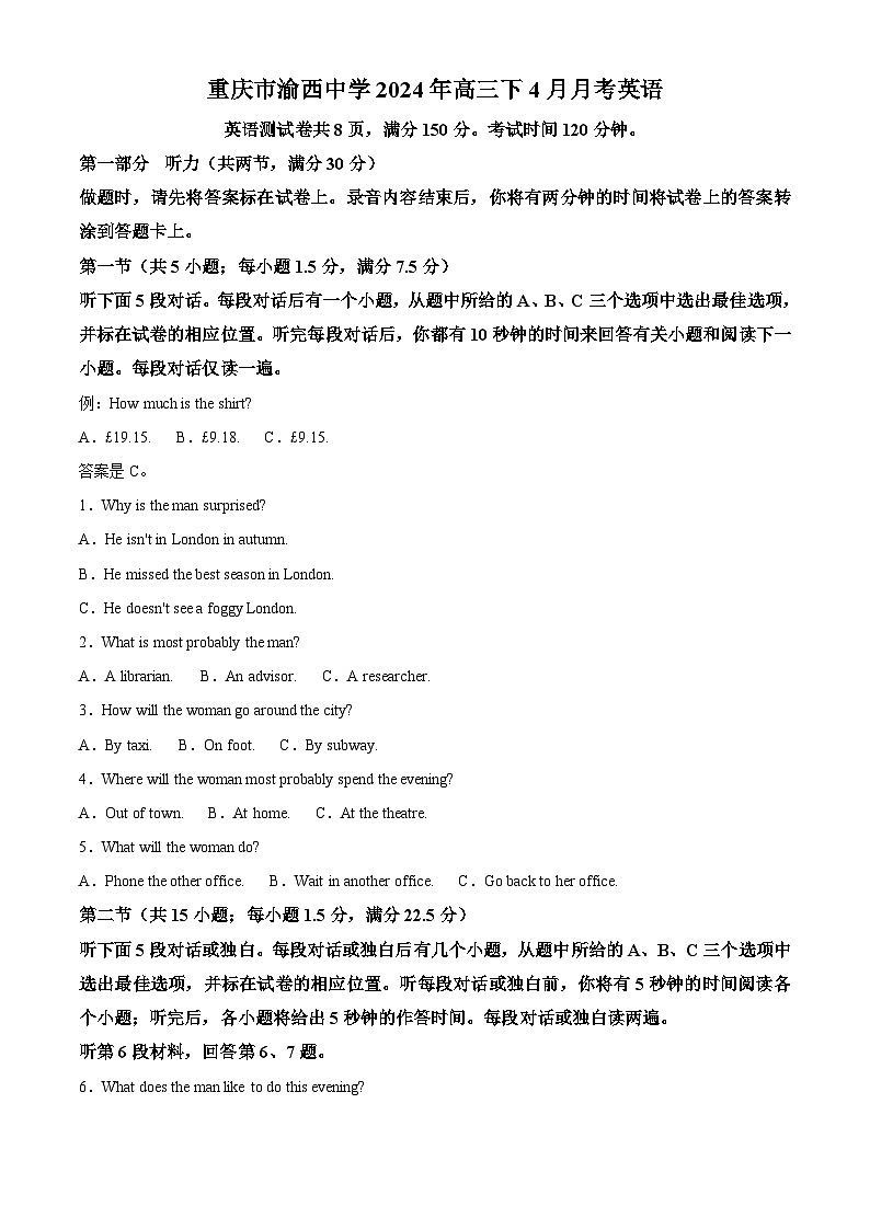 重庆市九龙坡区渝西中学2023-2024学年高三下学期4月月考英语试题 Word版含解析第1页