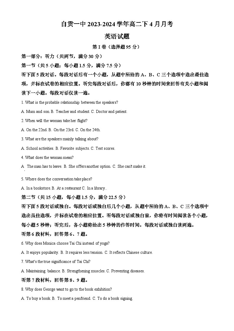 四川省自贡市第一中学校2023-2024学年高二下学期4月月考英语试题 Word版含解析第1页