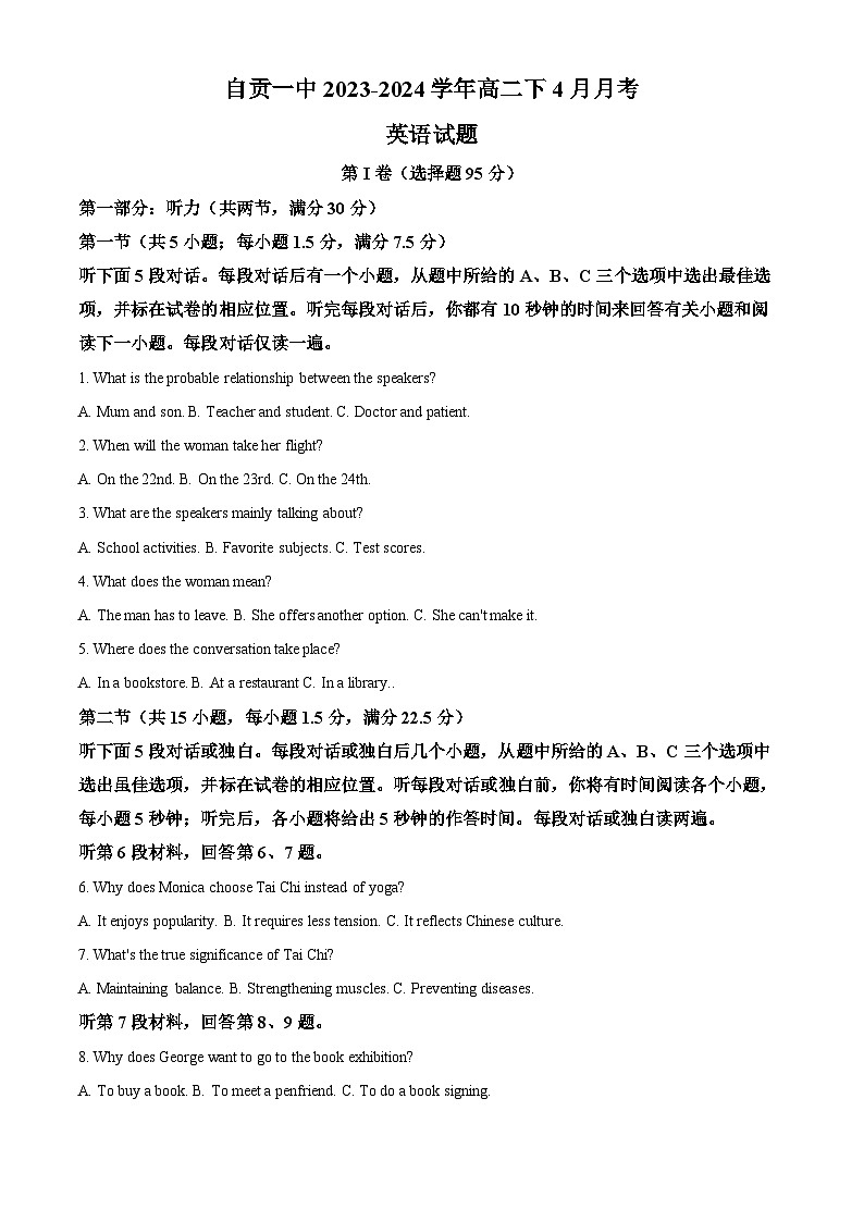 四川省自贡市第一中学校2023-2024学年高二下学期4月月考英语试题 Word版无答案第1页