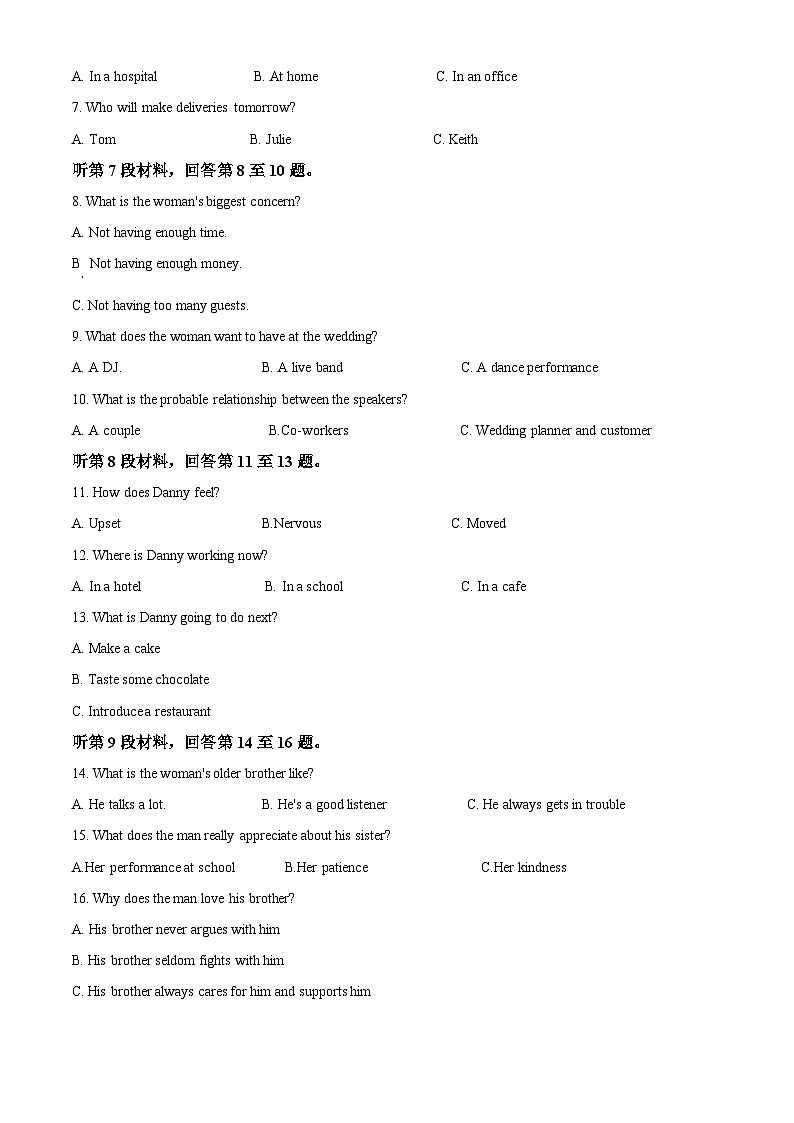 四川省内江市第一中学2023-2024学年高二下学期期中考试英语试题 Word版无答案第2页