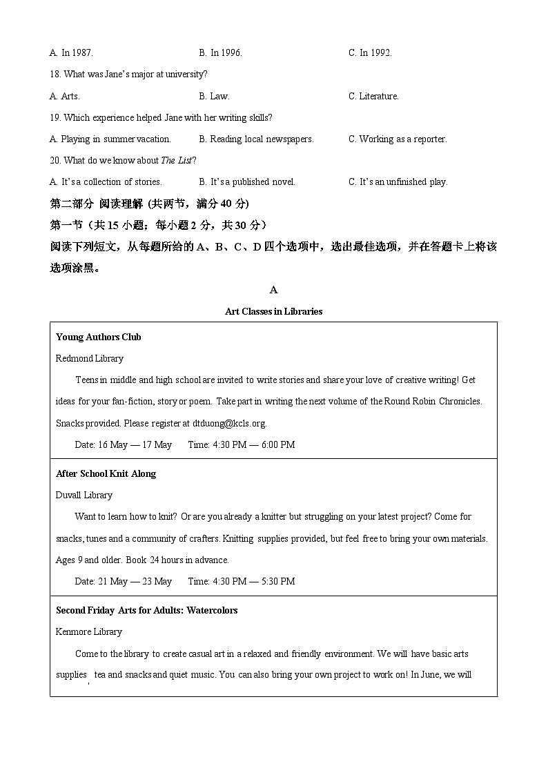 四川省成都外国语学校2023-2024学年高一下学期7月月考英语试卷（Word版附解析）03
