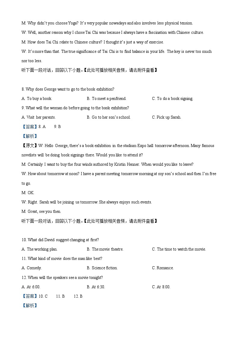 四川省成都外国语学校2023-2024学年高一下学期7月月考英语试卷（Word版附解析）03