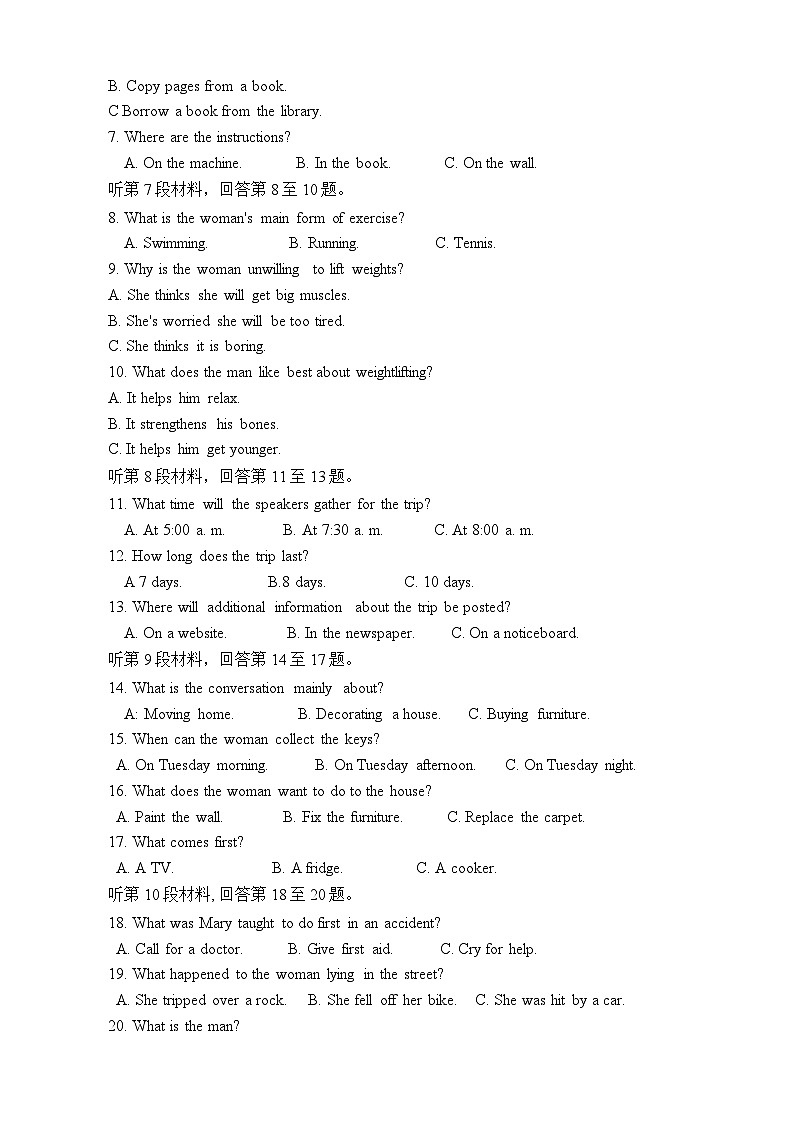 山东省日照市2023-2024学年高一下学期7月期末考试英语试卷（Word版附答案）02