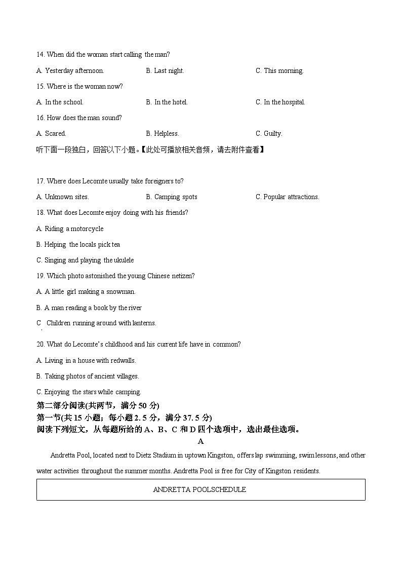 山东省潍坊市2023-2024学年高二下学期期末考试英语试卷（Word版附解析）03