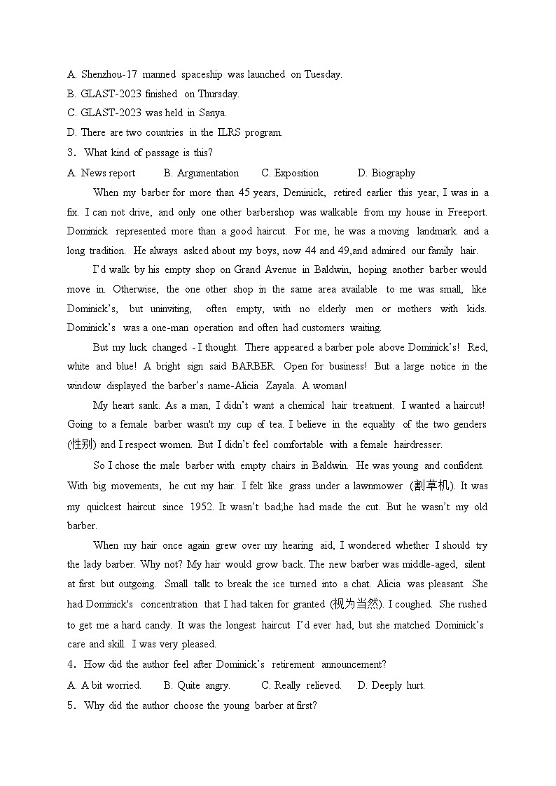 河南省信阳市息县第二高级中学等校2023-2024学年高一下学期7月期末联考英语试卷(含答案)第2页