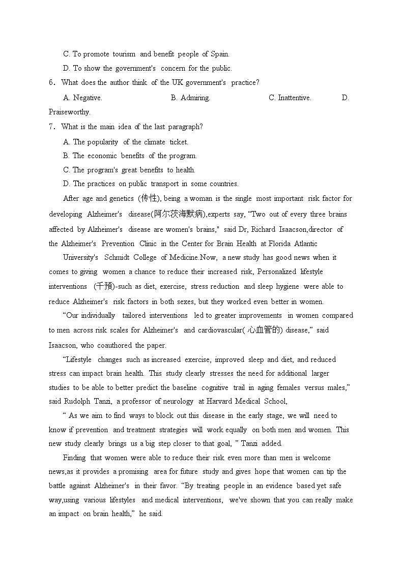 湖南省衡阳市祁东县2023-2024学年高一下学期7月期末统考英语试卷(含答案)03