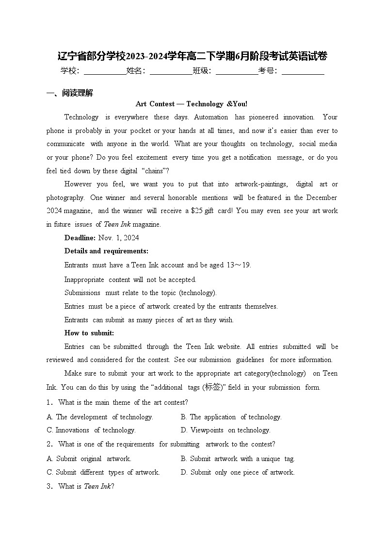 辽宁省部分学校2023-2024学年高二下学期6月阶段考试英语试卷(含答案)01