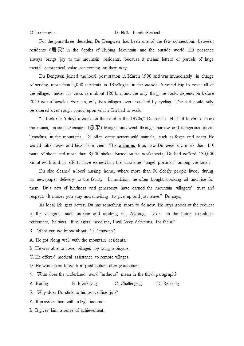 山西省阳泉市2023-2024学年高一下学期期末教学质量检测英语试卷(含答案)第2页
