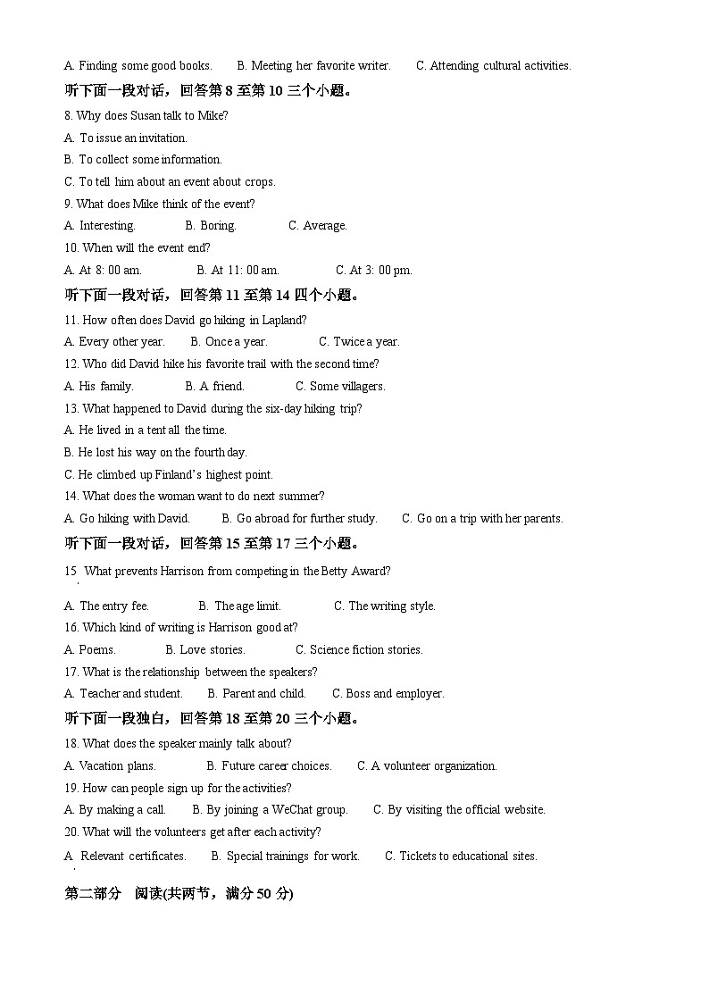 2024泰安高二下学期7月期末考试英语含解析02