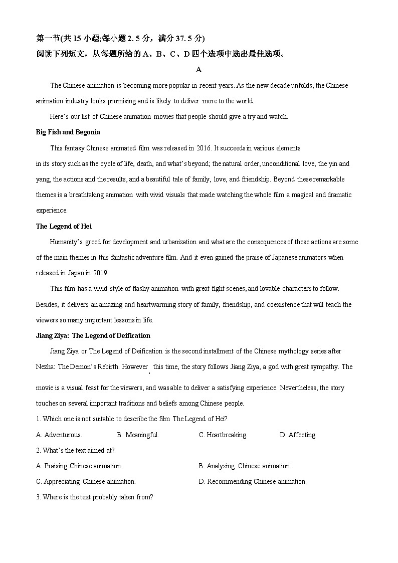 2024泰安高二下学期7月期末考试英语含解析03