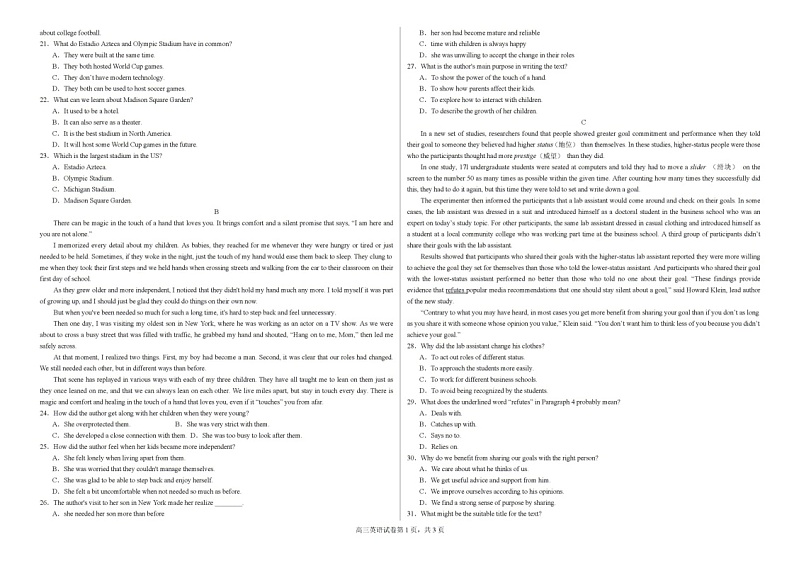 广西钦州市示范性高中2024-2025学年高三上学期开学考试英语02