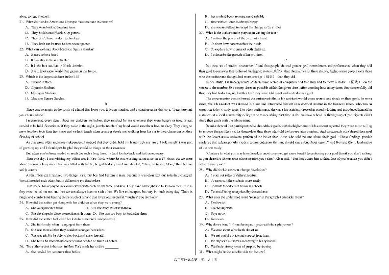 广西钦州市示范性高中2024-2025学年高三上学期开学考试英语02