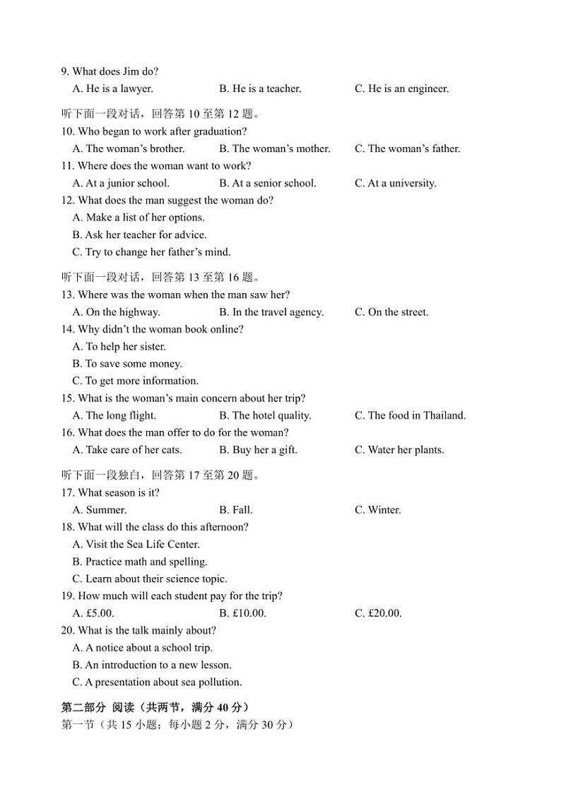 [英语][期末]山东省威海市2023～2024学年高一下学期期末考试英语试题(有答案)02