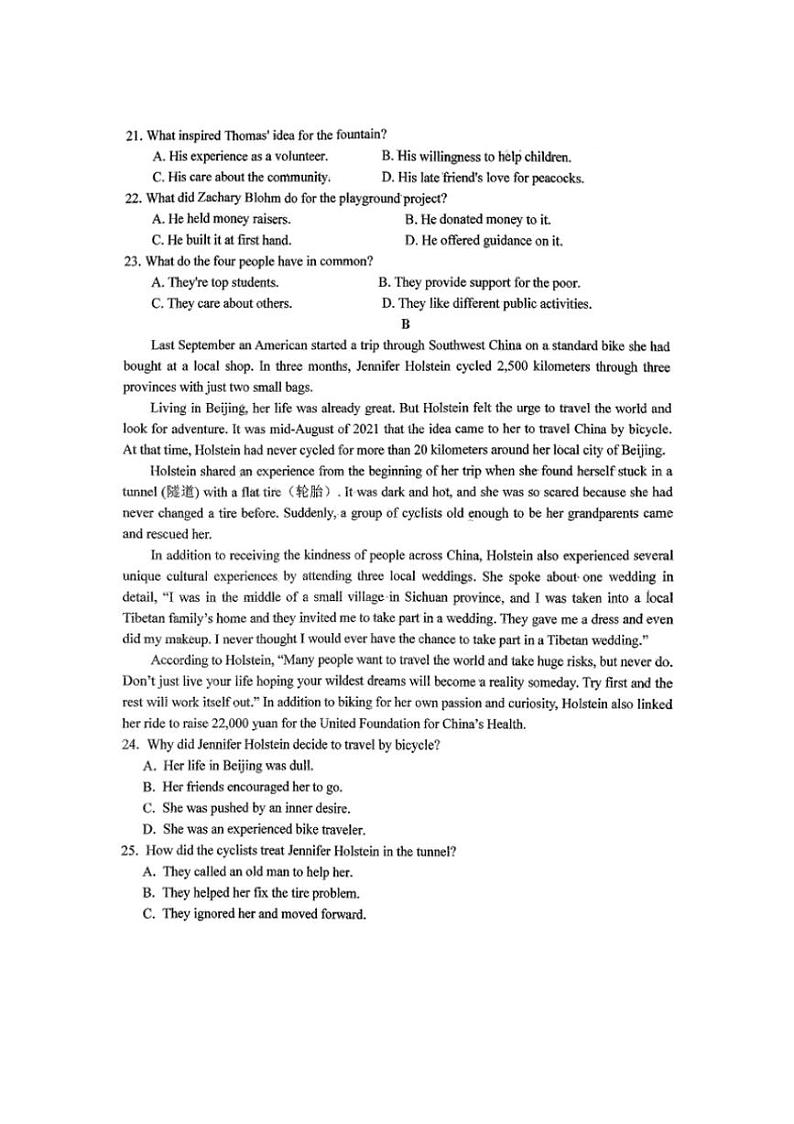 [英语]河南省南阳市方城县第一高级中学2024～2025学年高一上学期入学考试英语试题(有解析)02