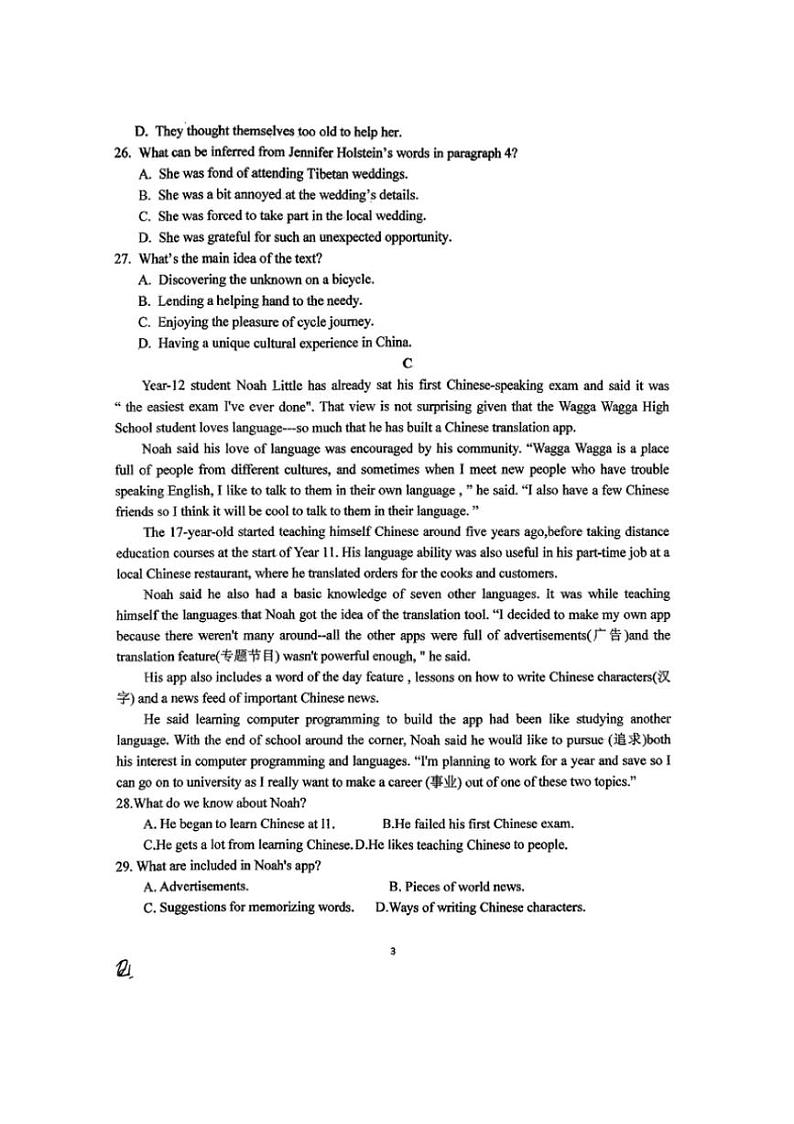 [英语]河南省南阳市方城县第一高级中学2024～2025学年高一上学期入学考试英语试题(有解析)03