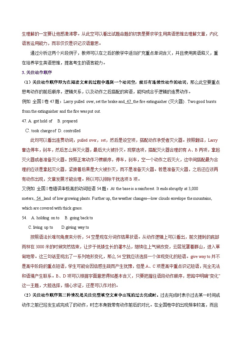 专题三  完形填空  夹叙夹议（全国卷）---高考英语精选考点专项突破 （原卷版+解析版）03